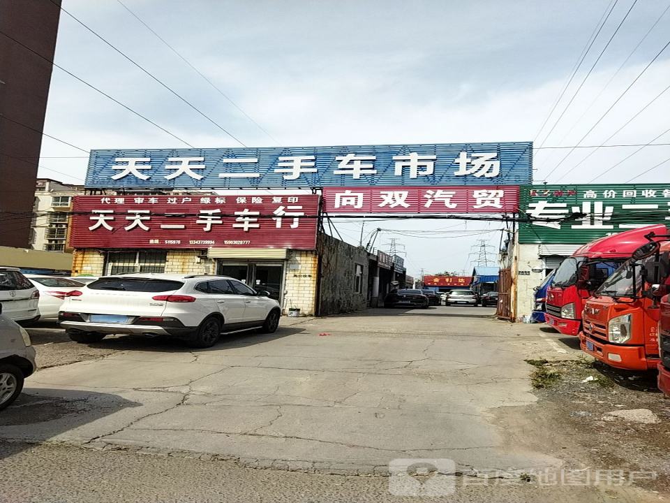天天名车汇