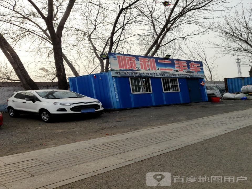顺利二手车(汇通路)