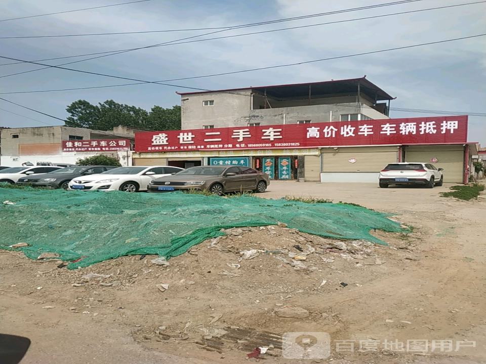 盛世二手车(龙胜大道)