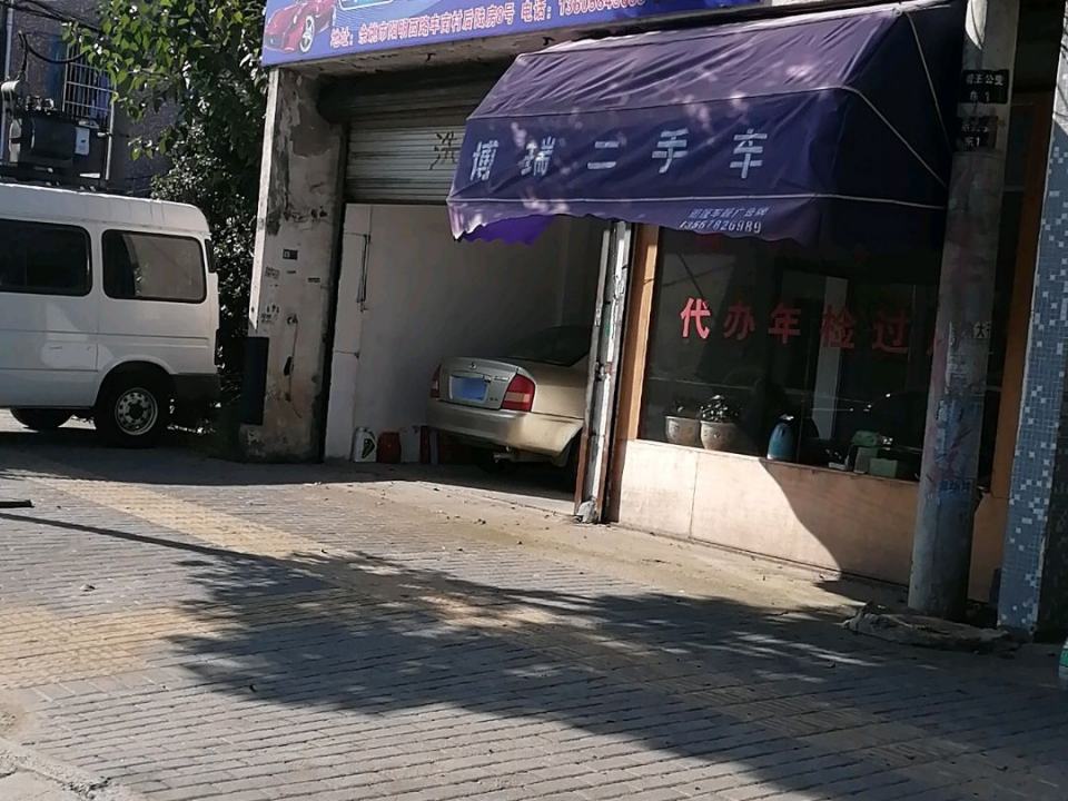 博瑞二手车