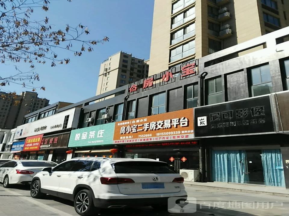 房小宝二手房交易平台(第四分店)