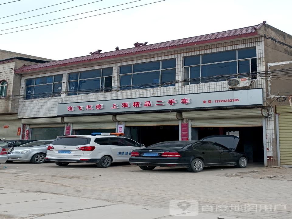 张飞汽修上海精品二手车