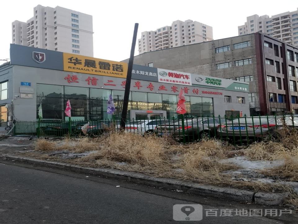恒信二手车(学府街)