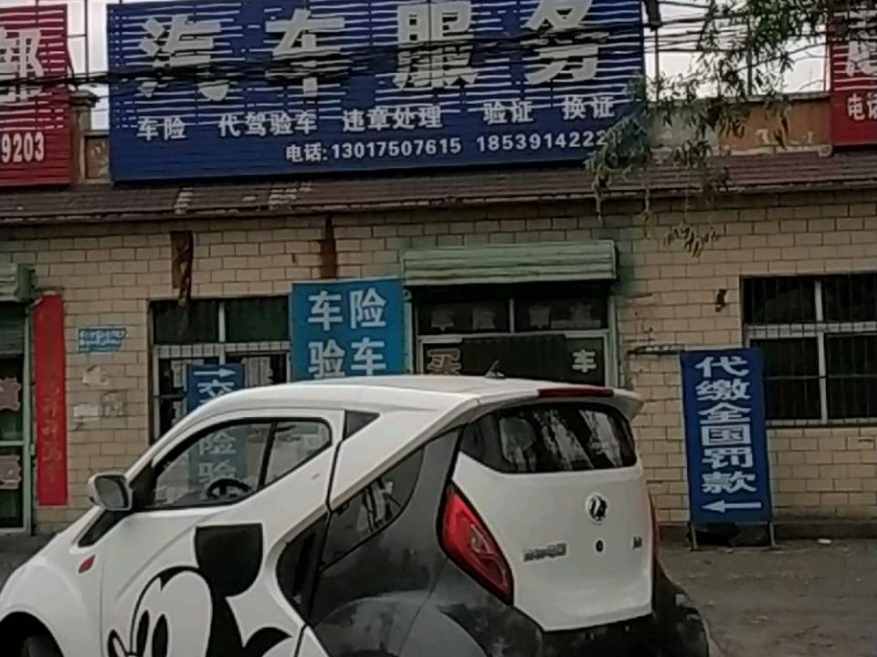 小宇汽车服务