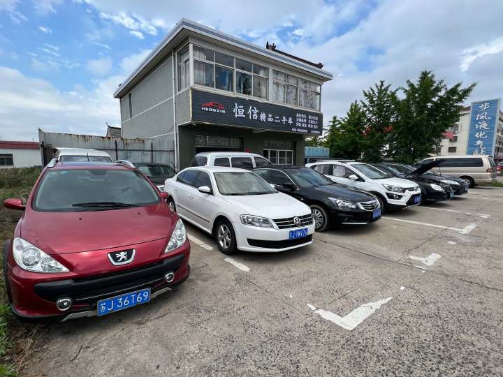 恒信精品二手车