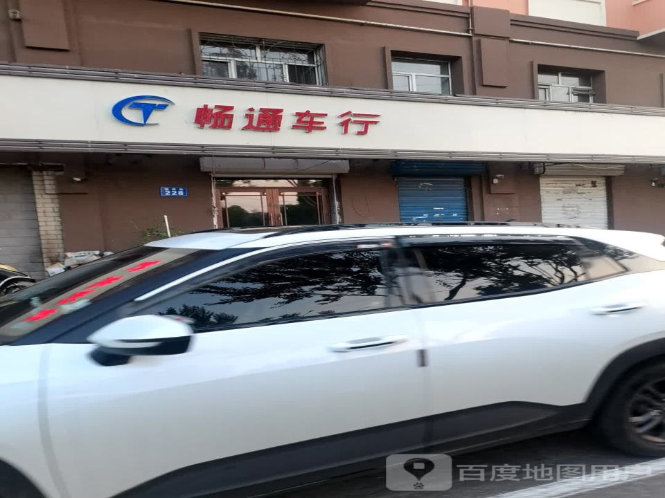 畅通二手车行(安庆街店)