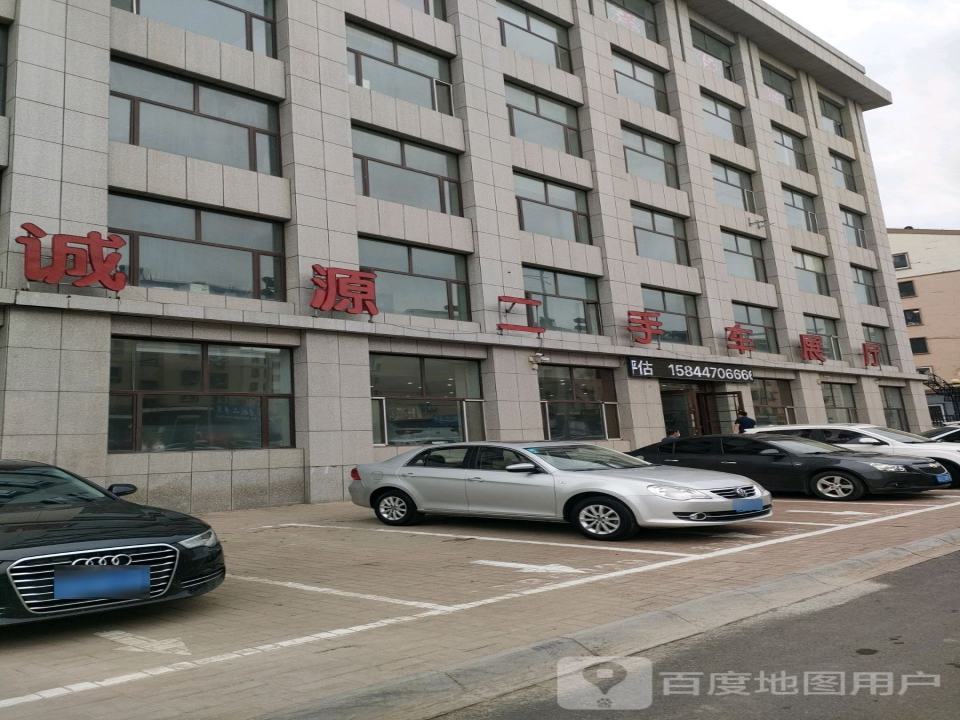 诚源二手车展厅