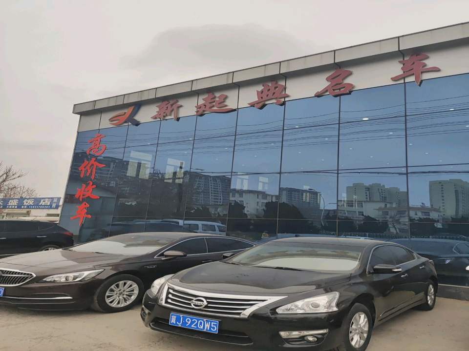 新起典名车