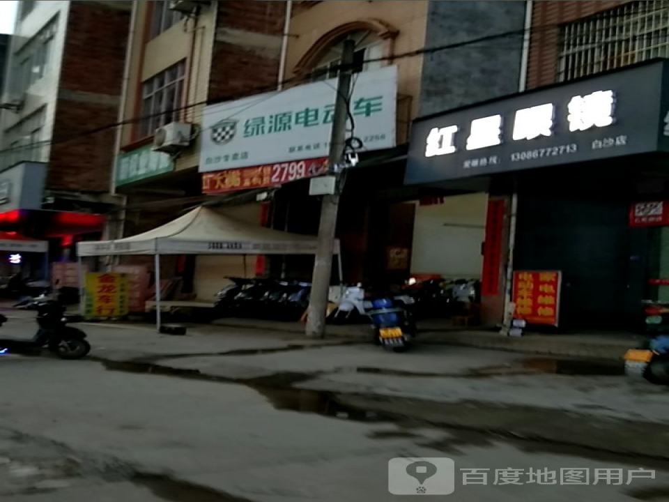 绿源电动车(旧圩街屯店)