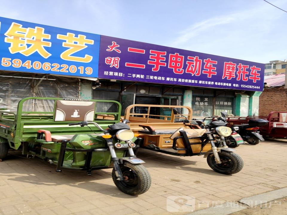 大明二手汽车电动车