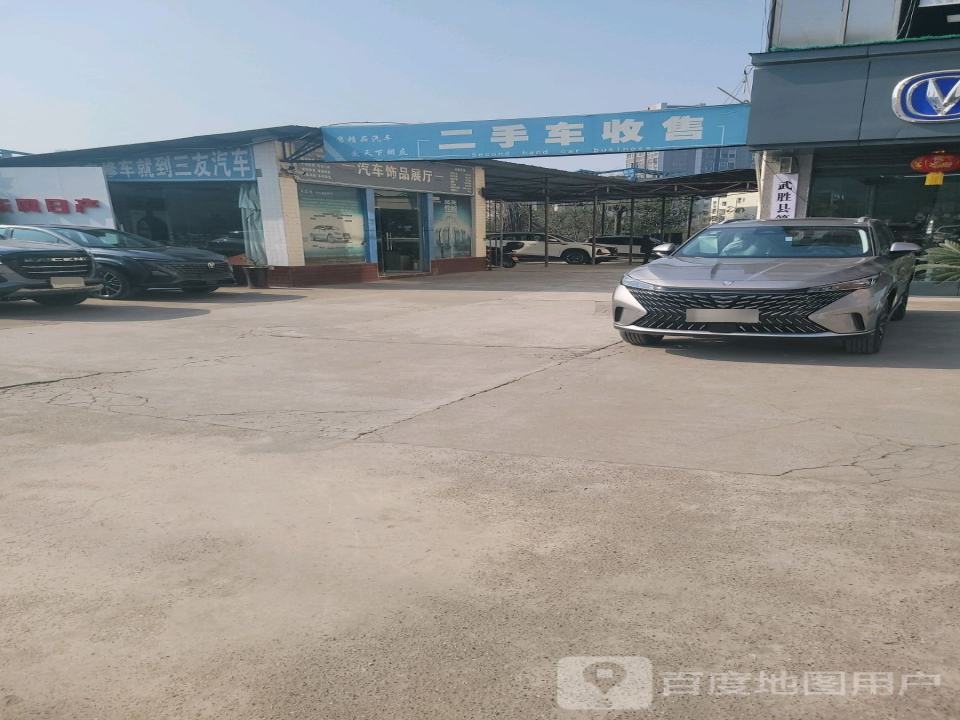 二喜二手车
