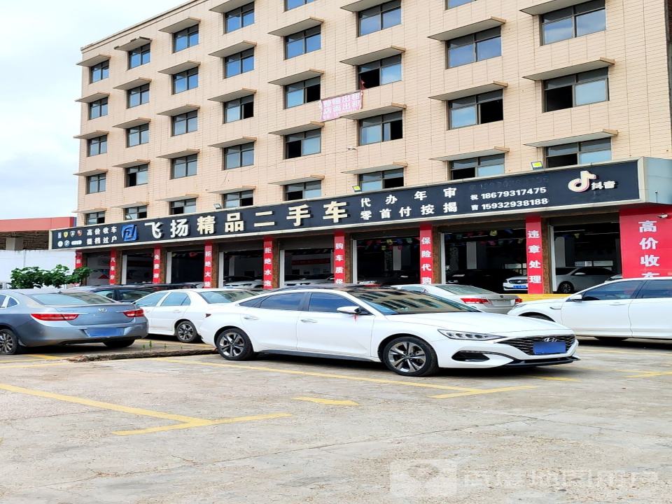 老表二手车(万盛大道)