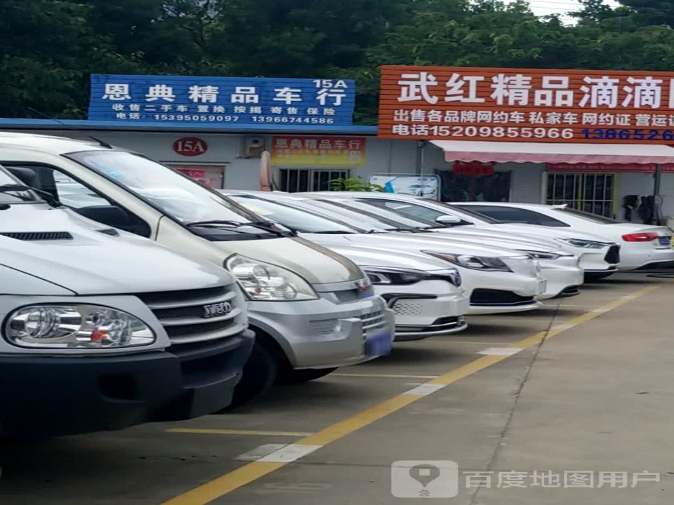 广振精品二手车