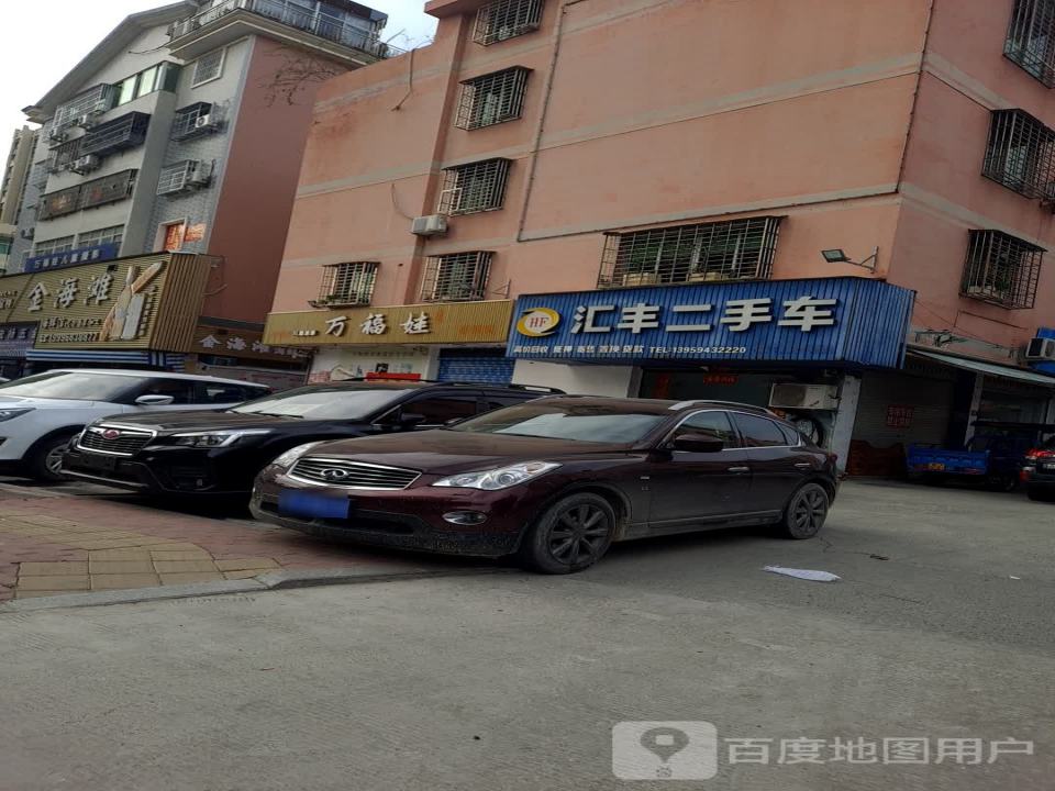 汇丰二手车(六一七西路)