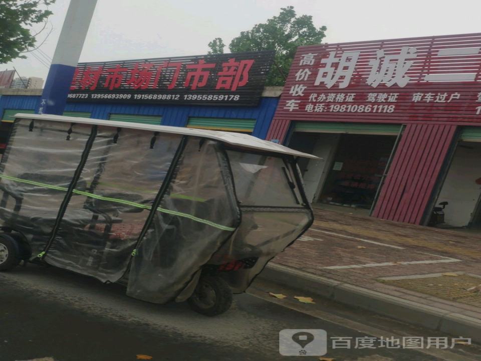 胡诚二手车