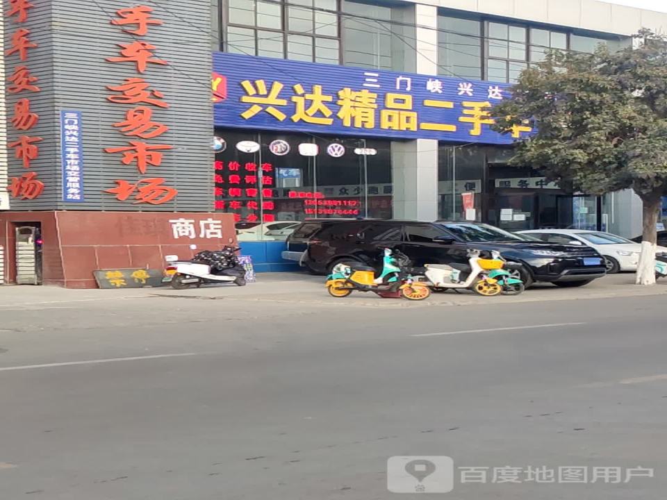 国兴二手车交易市场