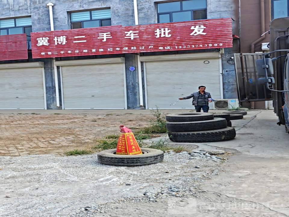 冀博二手车批发