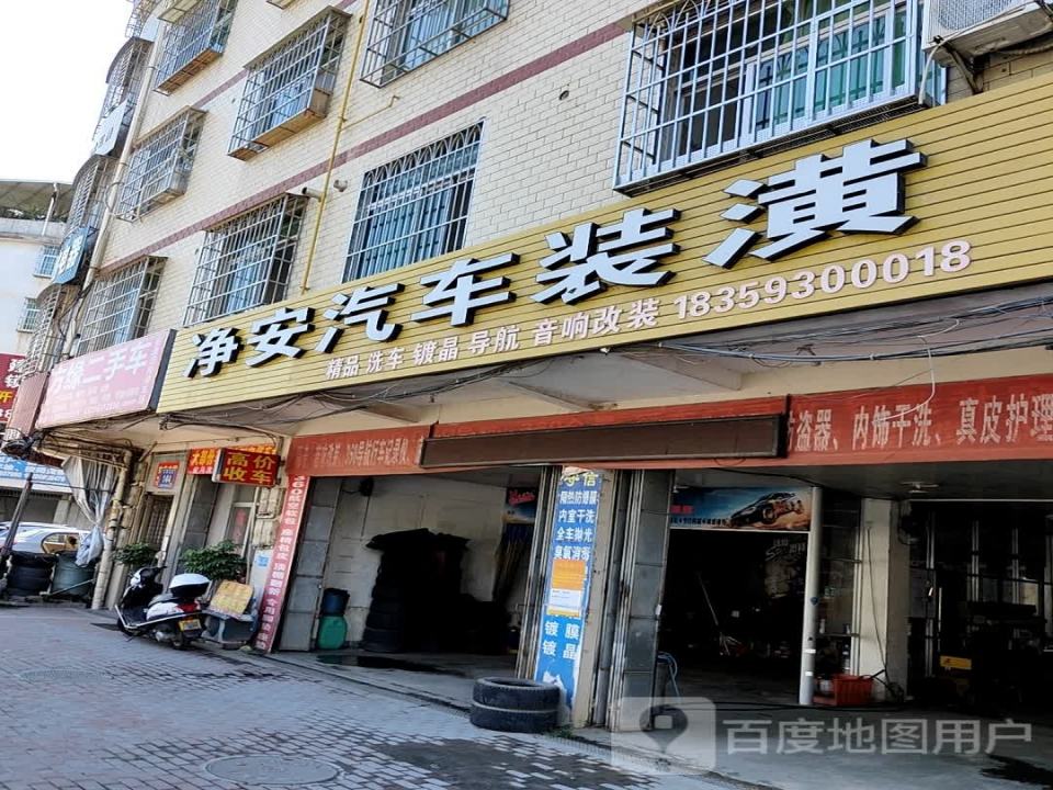 方缘二手车