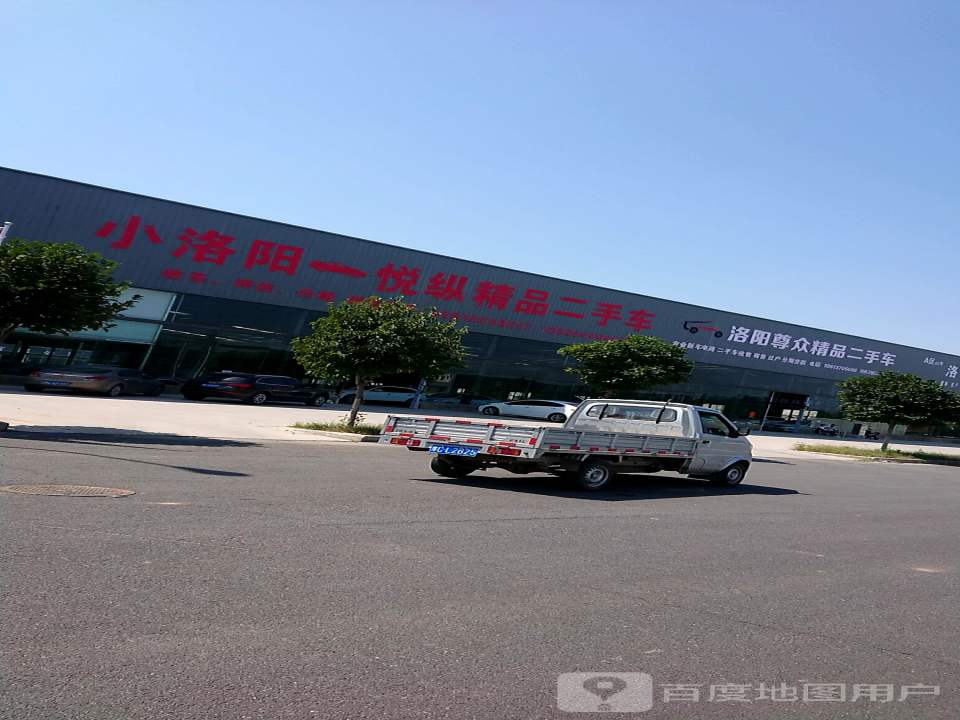 小洛阳悦纵精品二手车