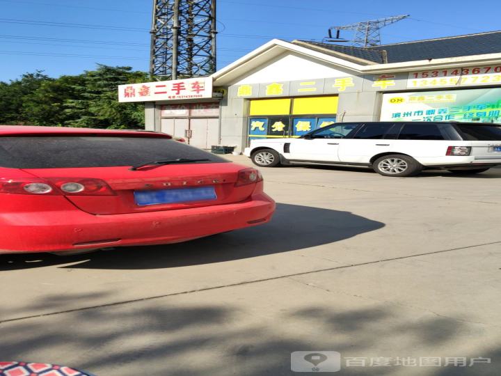 鼎鑫二手车(渤海五路)