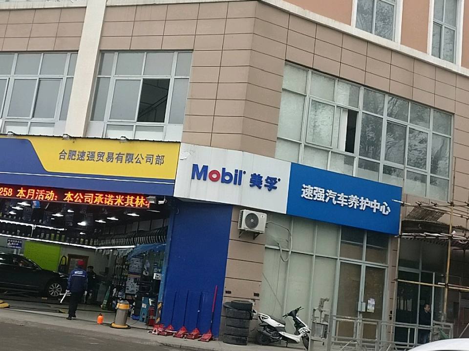 米其林轮胎(东海星城店)