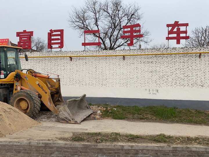 富闫二手车