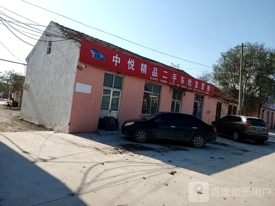 中悦精品二手车批发置换