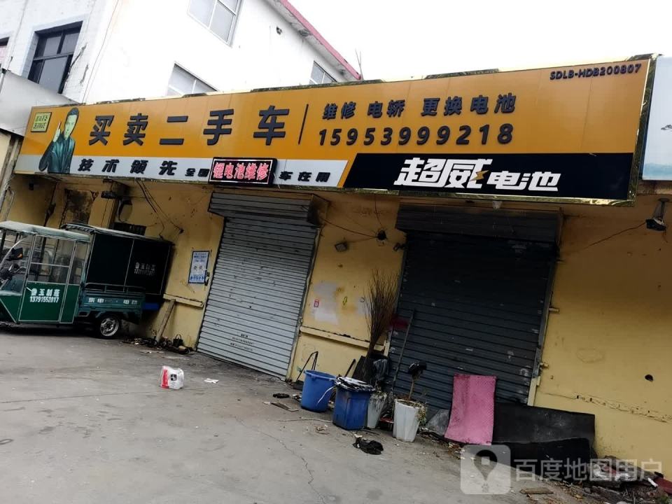 买卖二手车
