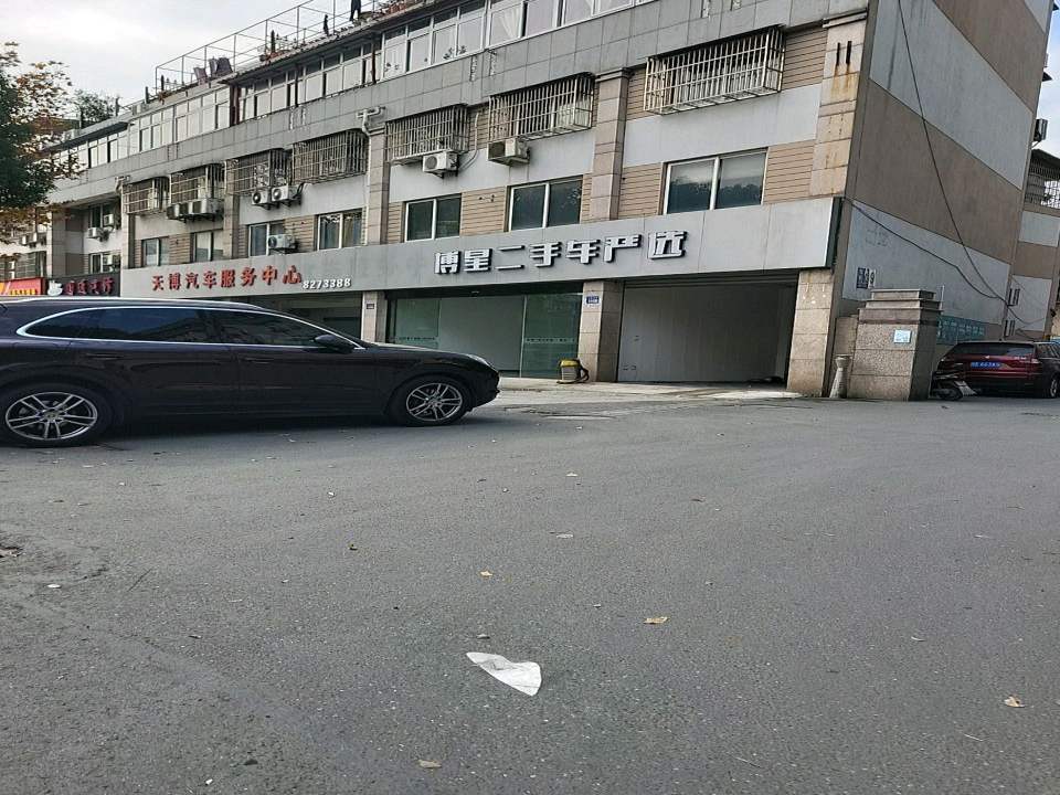 博星二手车严选