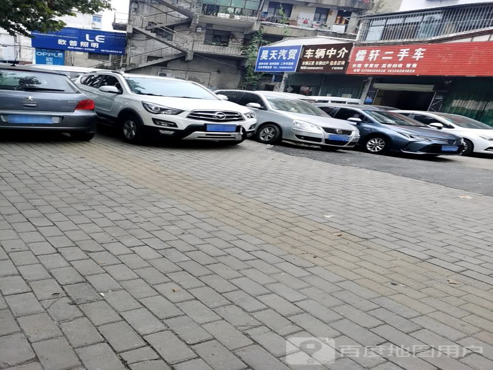 儒轩二手车