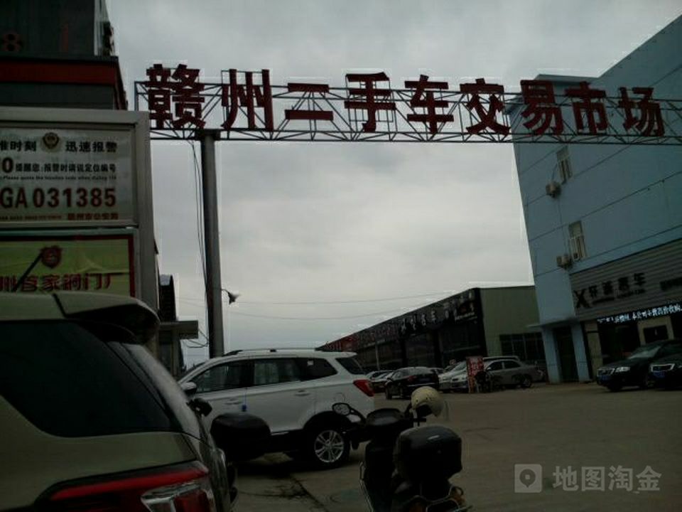赣州二手车交易市场(精品街店)