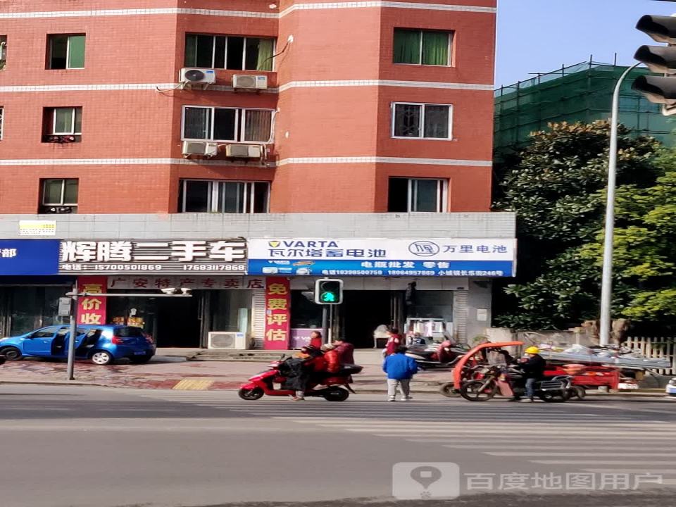 辉腾二手车(长乐街)