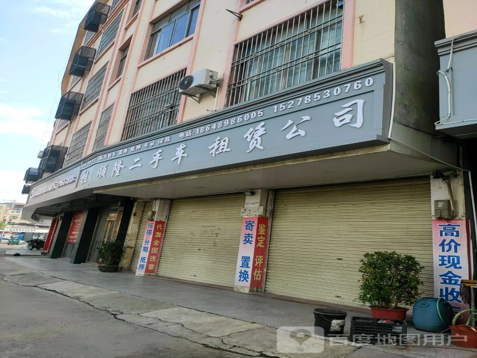 顺隆精品二手车汽车租赁