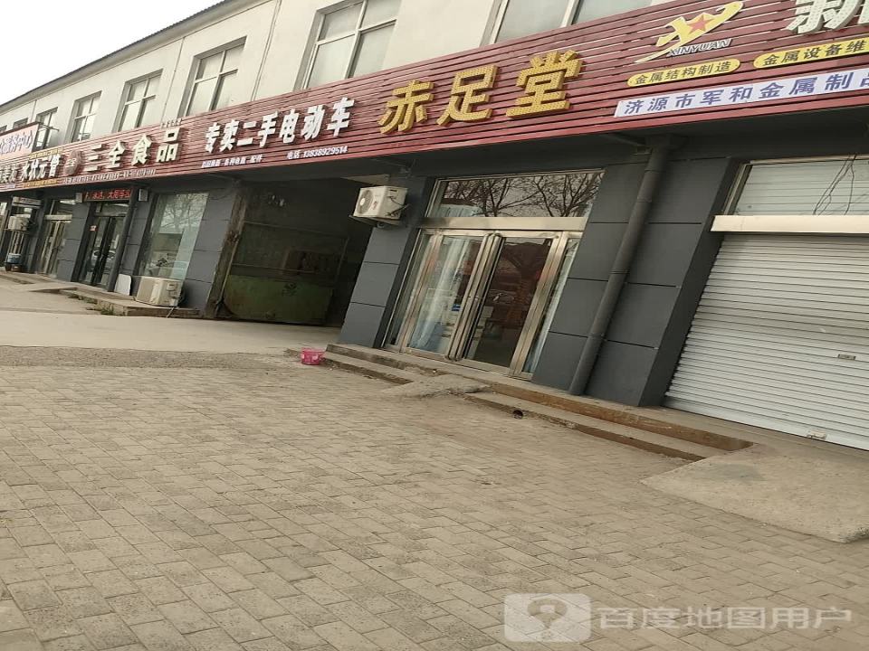 专卖二手电动车