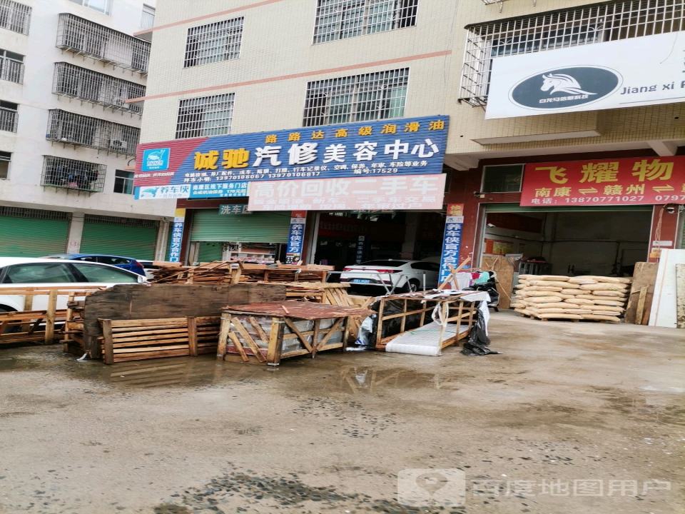 高价回收二手车