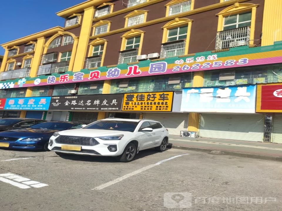 壹佳好车