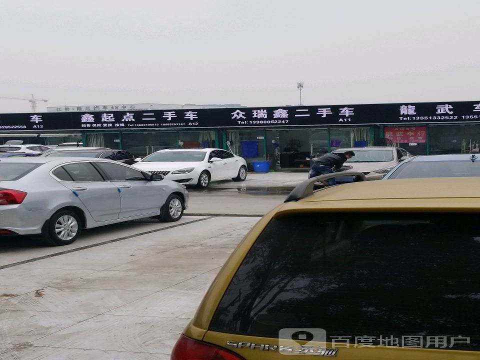 鑫兴达二手车