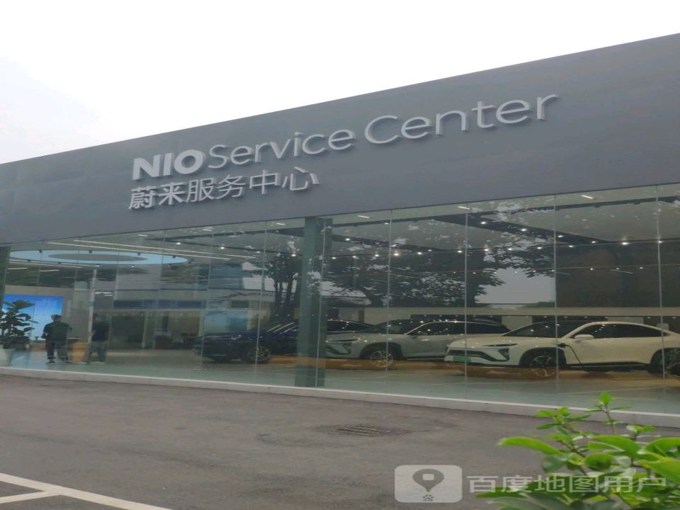 蔚来服务中心(成都金牛店)