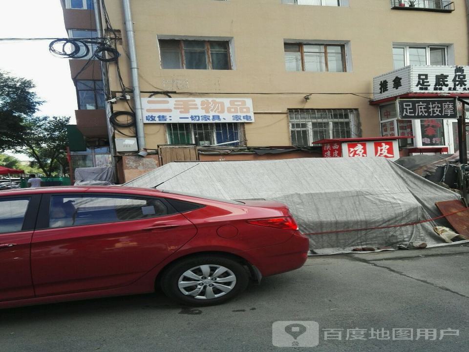 二手物品交易中心