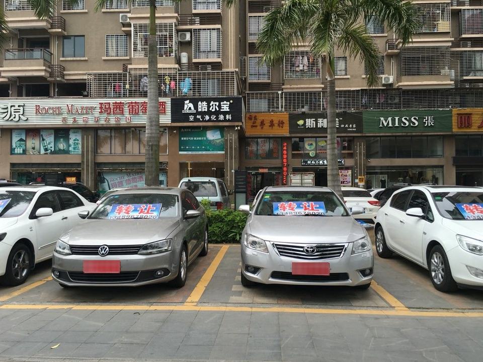 锦盛二手车行