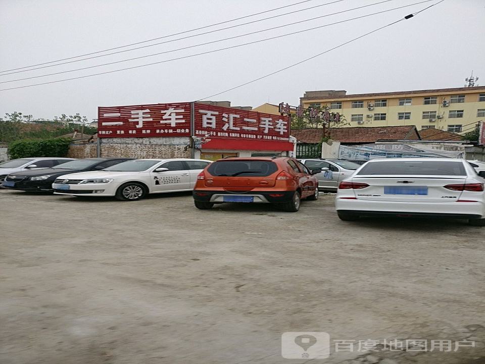 百汇二手车