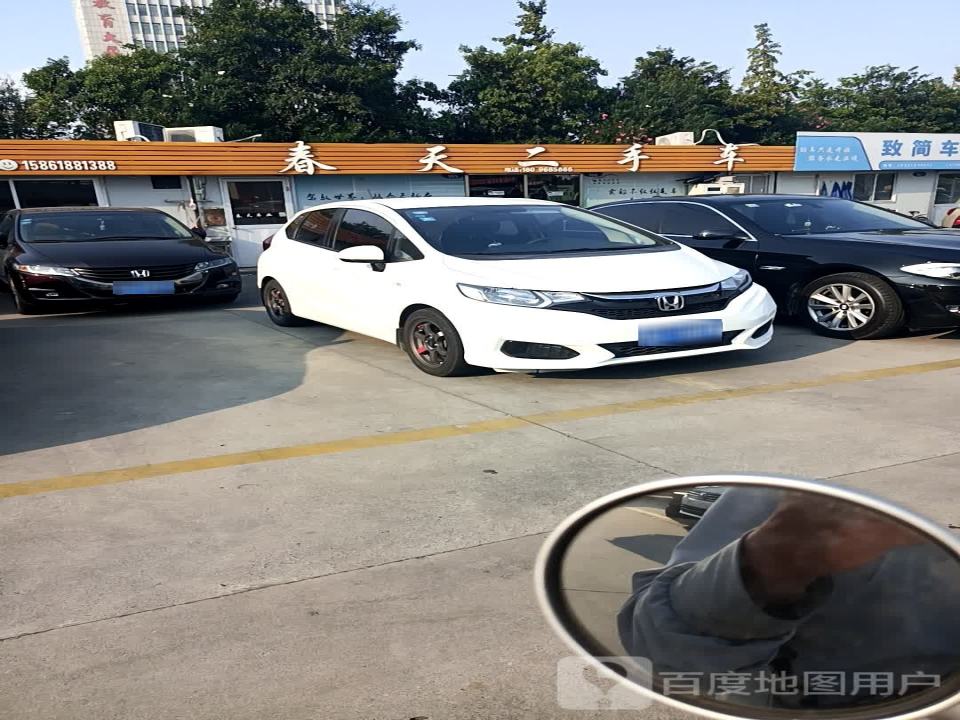 春天二手车