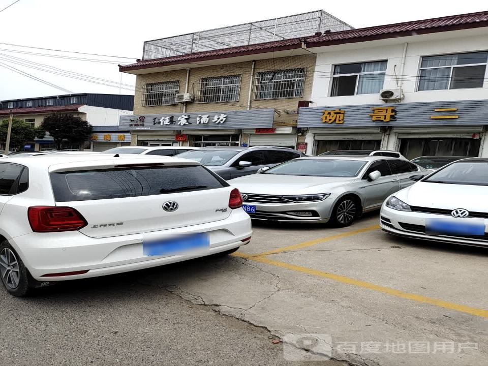 碗哥二手车