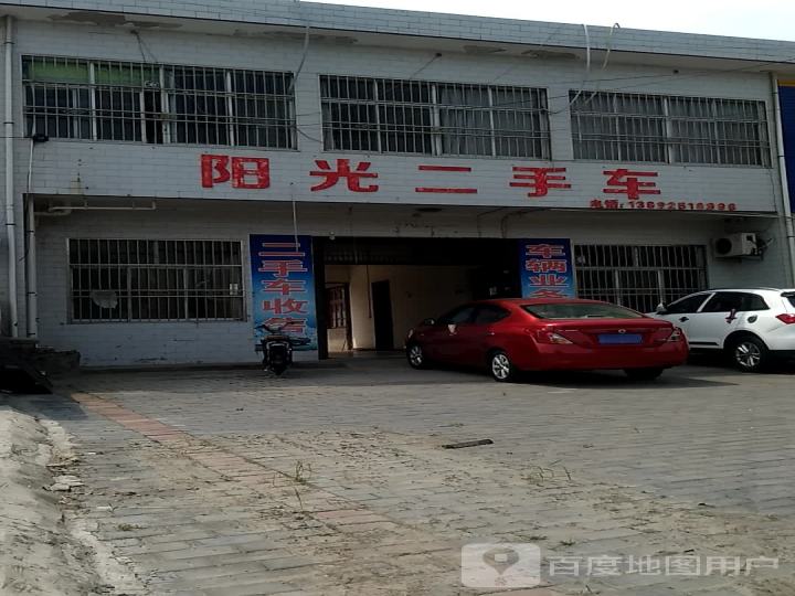 阳光二手车(310国道)
