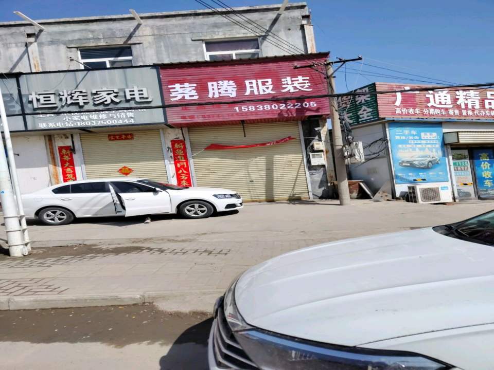广通精品二手车