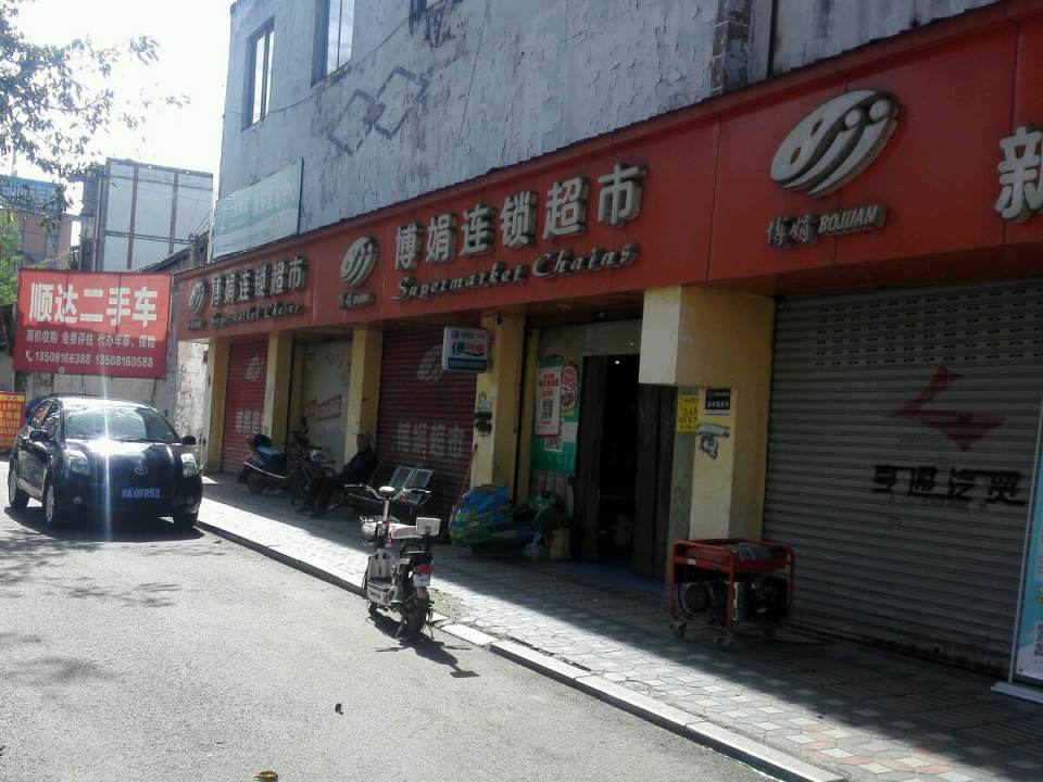 顺达二手车(北环路店)