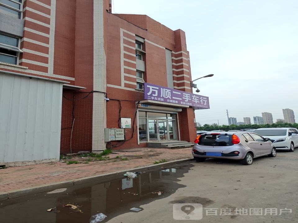 万顺二手车行(北一路)