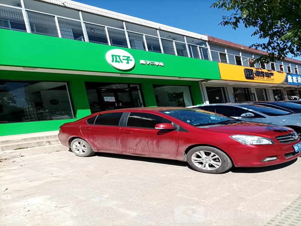 瓜子二手车(福佑路店)