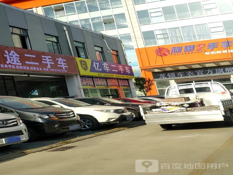 车优二手车
