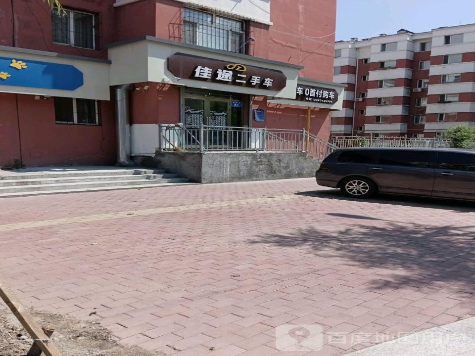佳途二手车